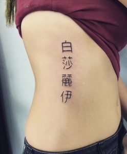 Kanji Tattoos on Rib