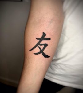 Kanji on Forearm