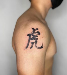 14 Kanji Tattoo on Arm