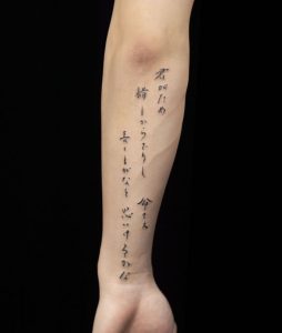 Japanese Quote Tattoo on Hand