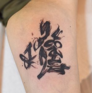36 Meaningfull Kanji Tattoo on Thigh