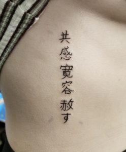 Japanese Kanji Tattoos