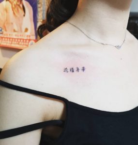Kanji Small Tattoo on Chest