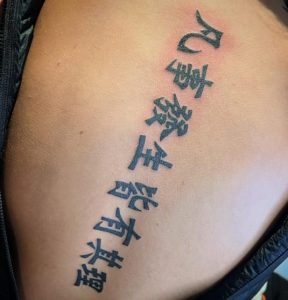 Chinese Spine Tattoo