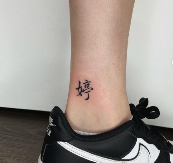 Simple Ankle Tattoo